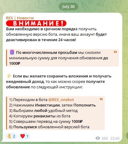 rex робот телеграм отзывы rex робот телеграм отзывы