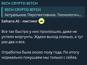 рич крипто бич рич крипто бич