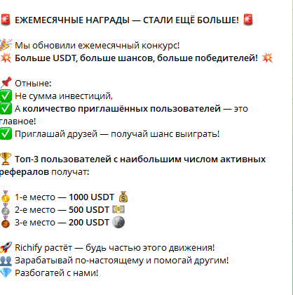 richify farm отзывы