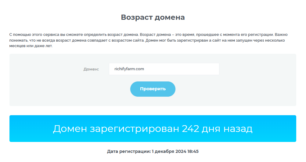 richify farm отзывы