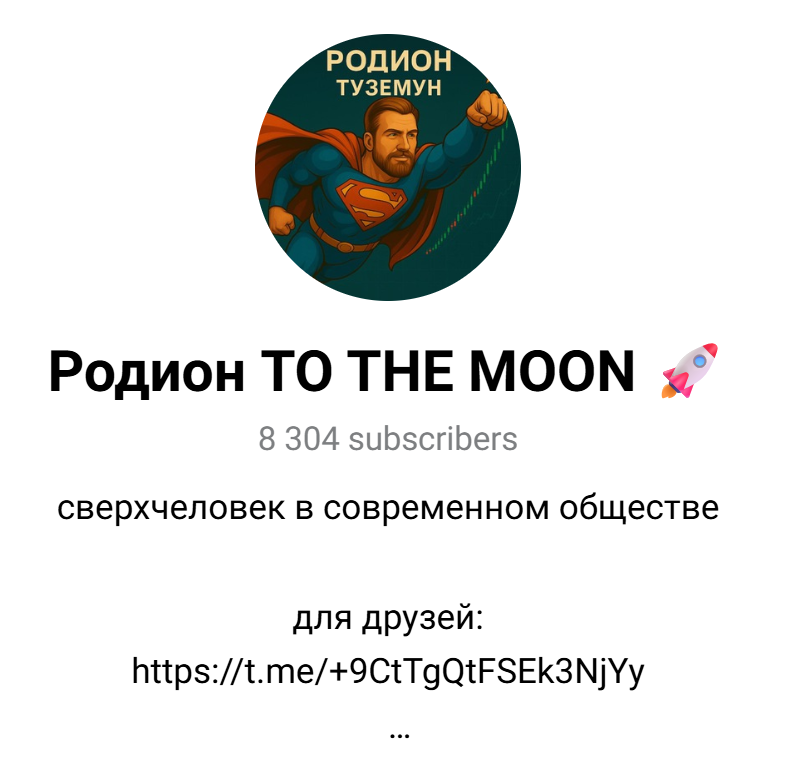 родион to the moon родион to the moon