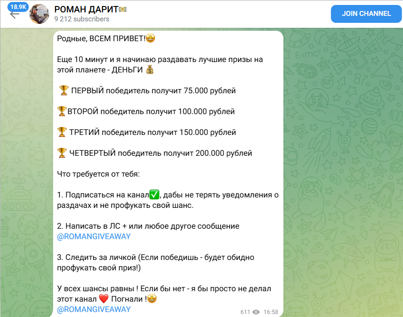 роман дарит роман дарит