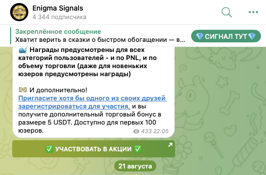 romanenigma крипта romanenigma крипта