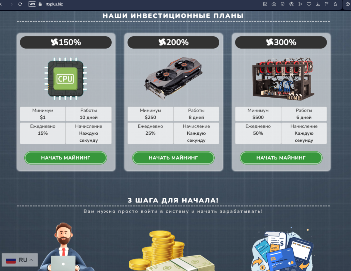 rtxplus отзывы