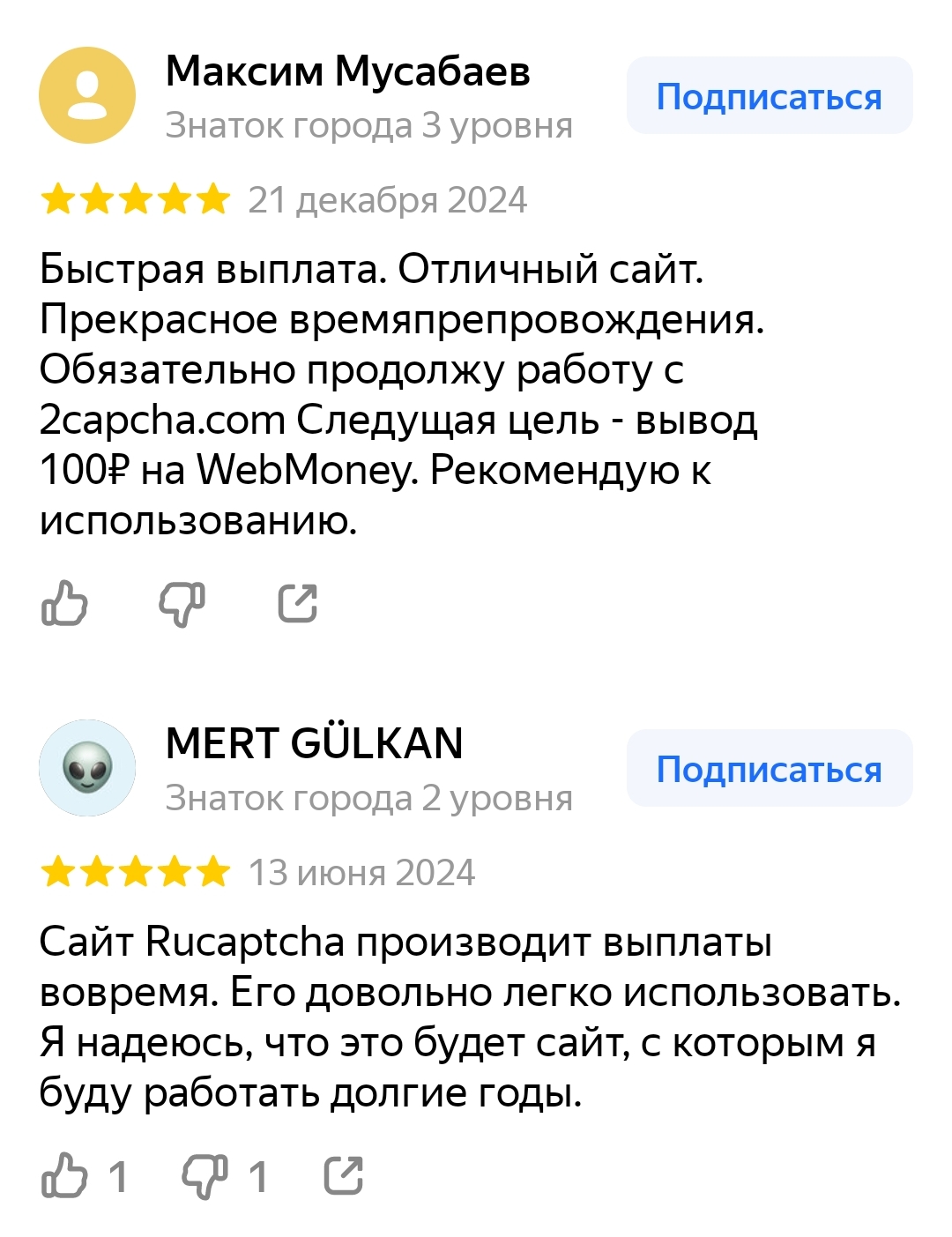 ru captcha com заработок ru captcha com заработок