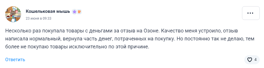 рубли за отзыв вб бот рубли за отзыв вб бот