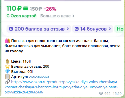 рубли за отзыв вб тг рубли за отзыв вб тг