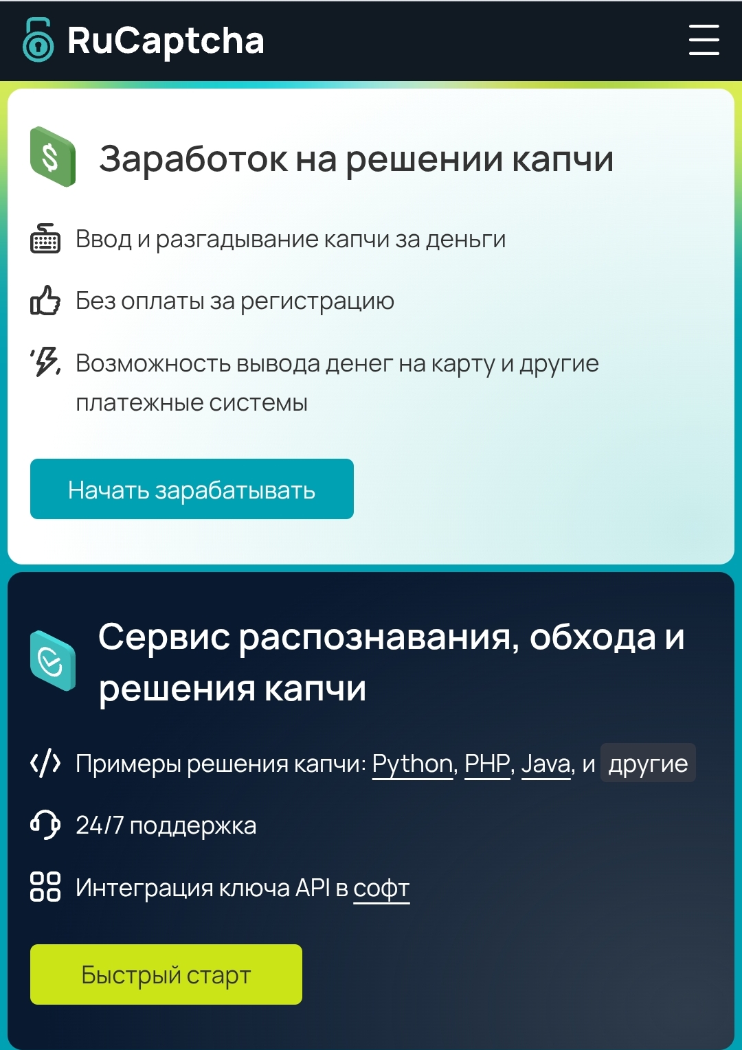 rucaptcha com отзывы rucaptcha com отзывы
