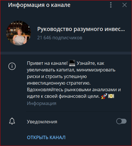 Руководство Разумного Инвестора Руководство Разумного Инвестора