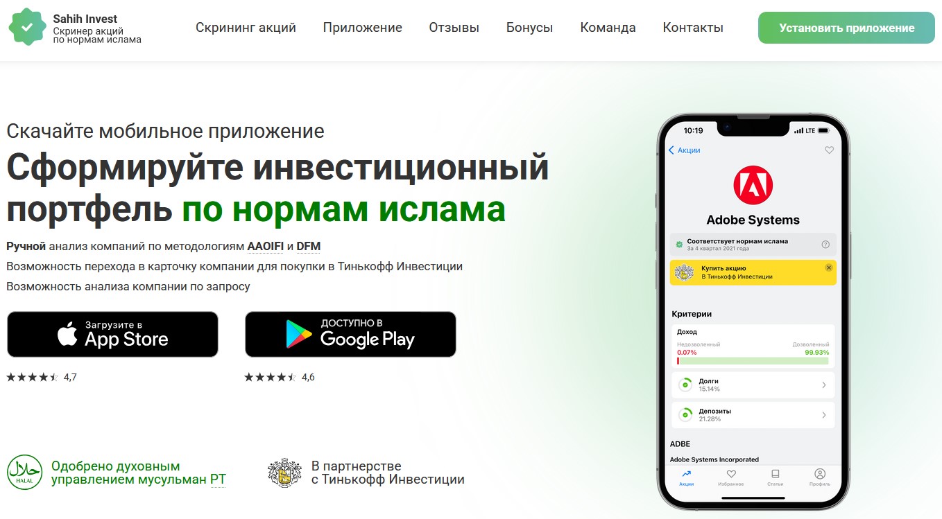 sahih invest sahih invest