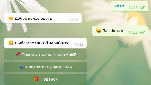 санта бот скам санта бот скам