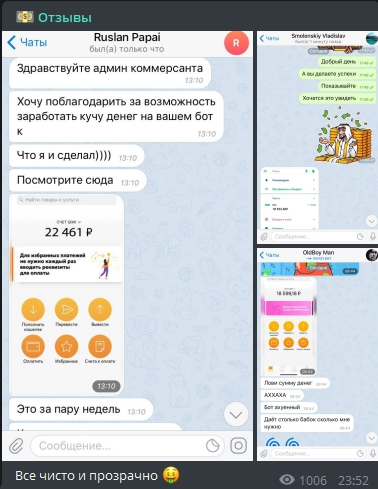 санта бот скам санта бот скам