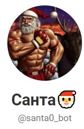 санта бот скам санта бот скам