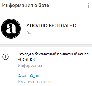 санта бот телеграм отзывы санта бот телеграм отзывы