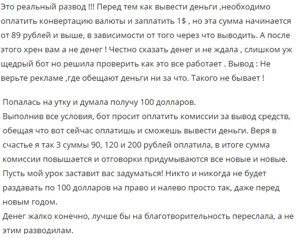 санта бот телеграм отзывы санта бот телеграм отзывы