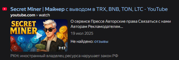 secret miner bot