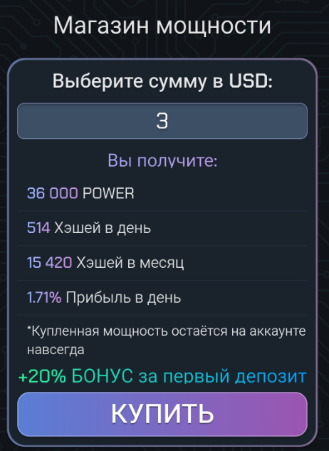 secret miner бот