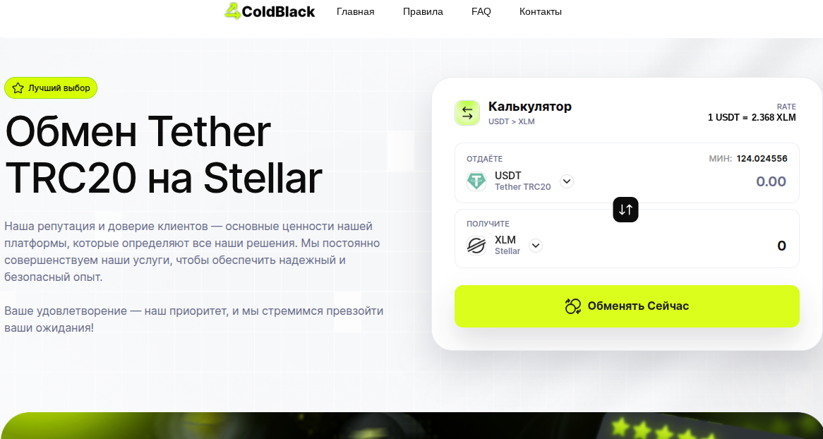sectcrypto sectcrypto