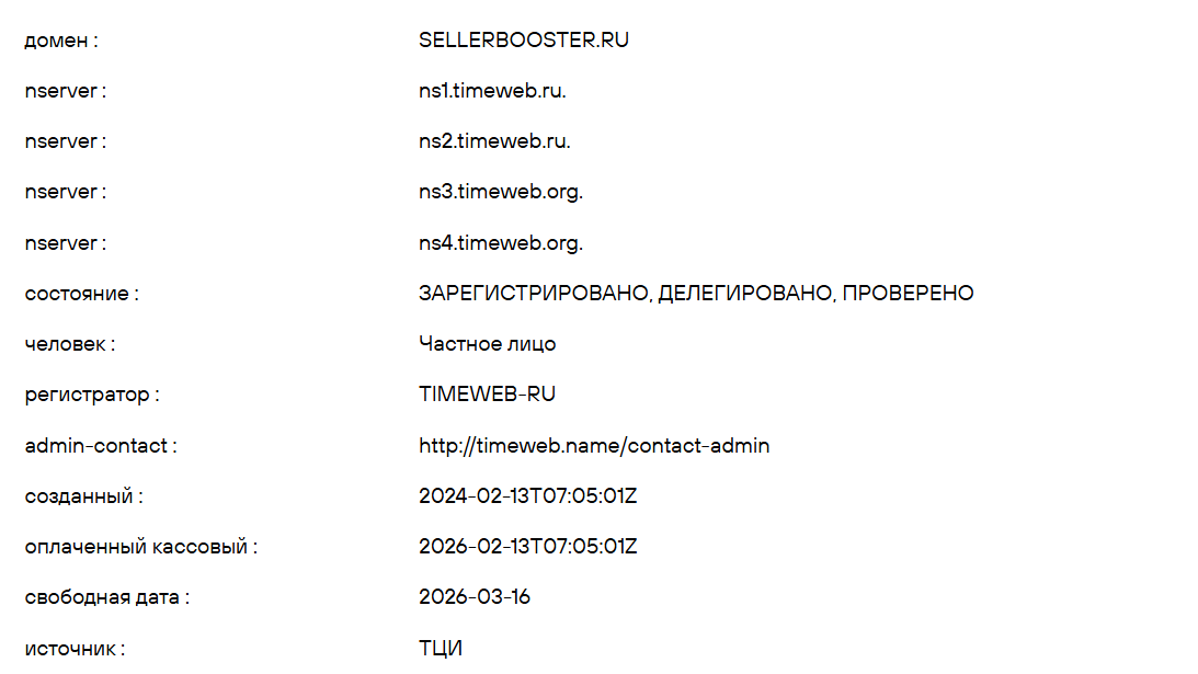 sellerbooster sellerbooster