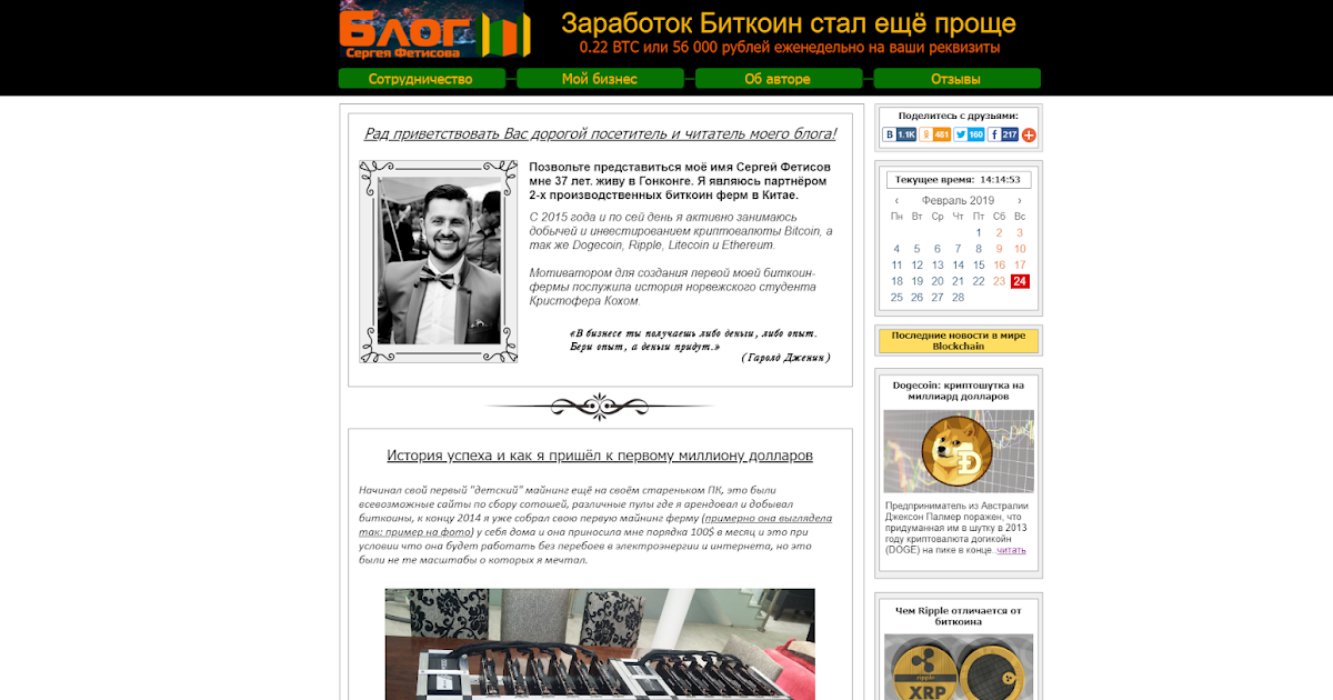 сергей фетисов трейдер сергей фетисов трейдер