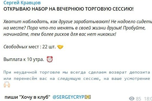 сергей кравцов телеграм канал
