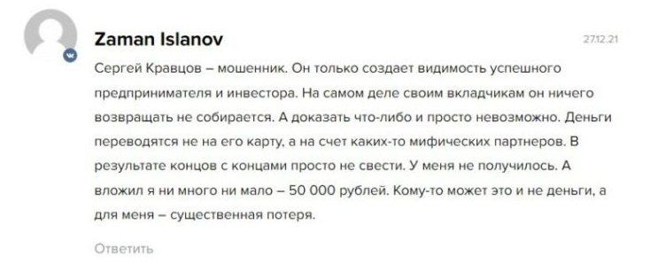 сергей кравцов телеграм канал