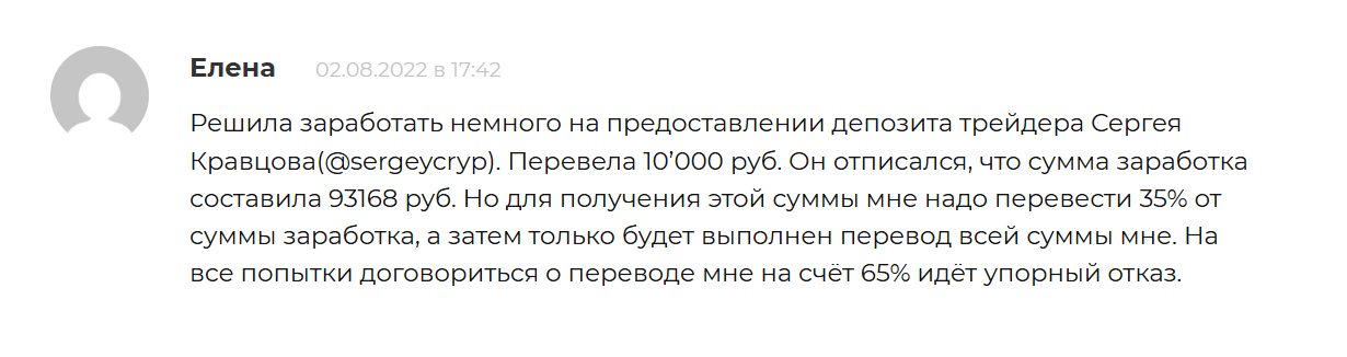 сергей кравцов телеграмм канал