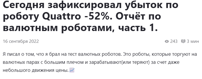 сергей плотников инвестор