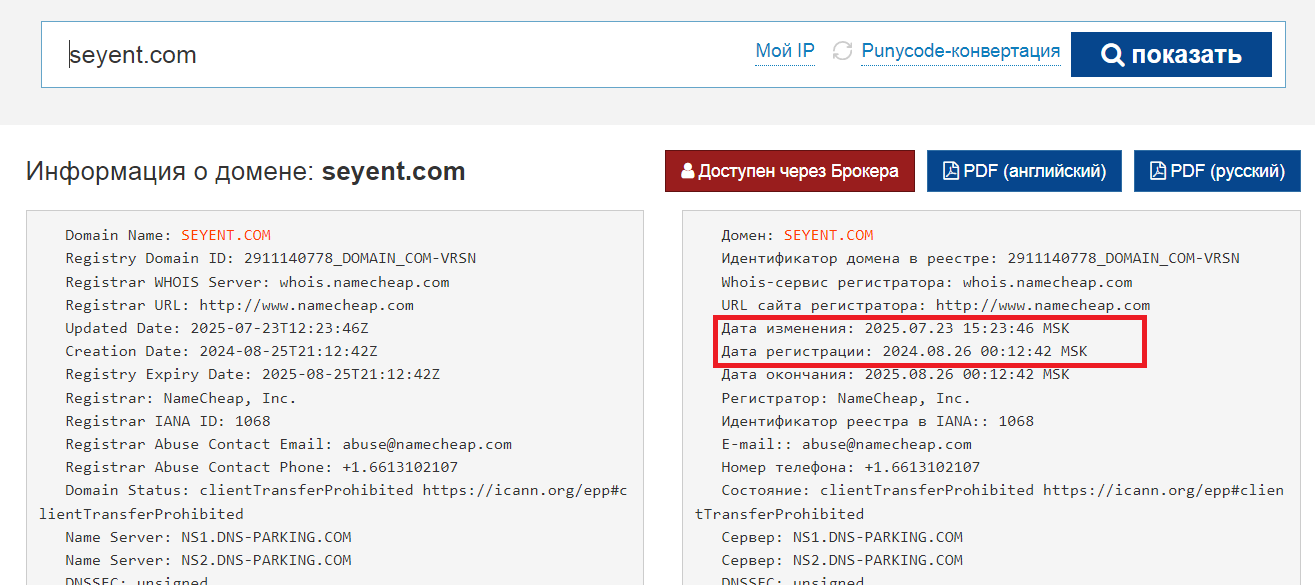 seyent обменник seyent обменник
