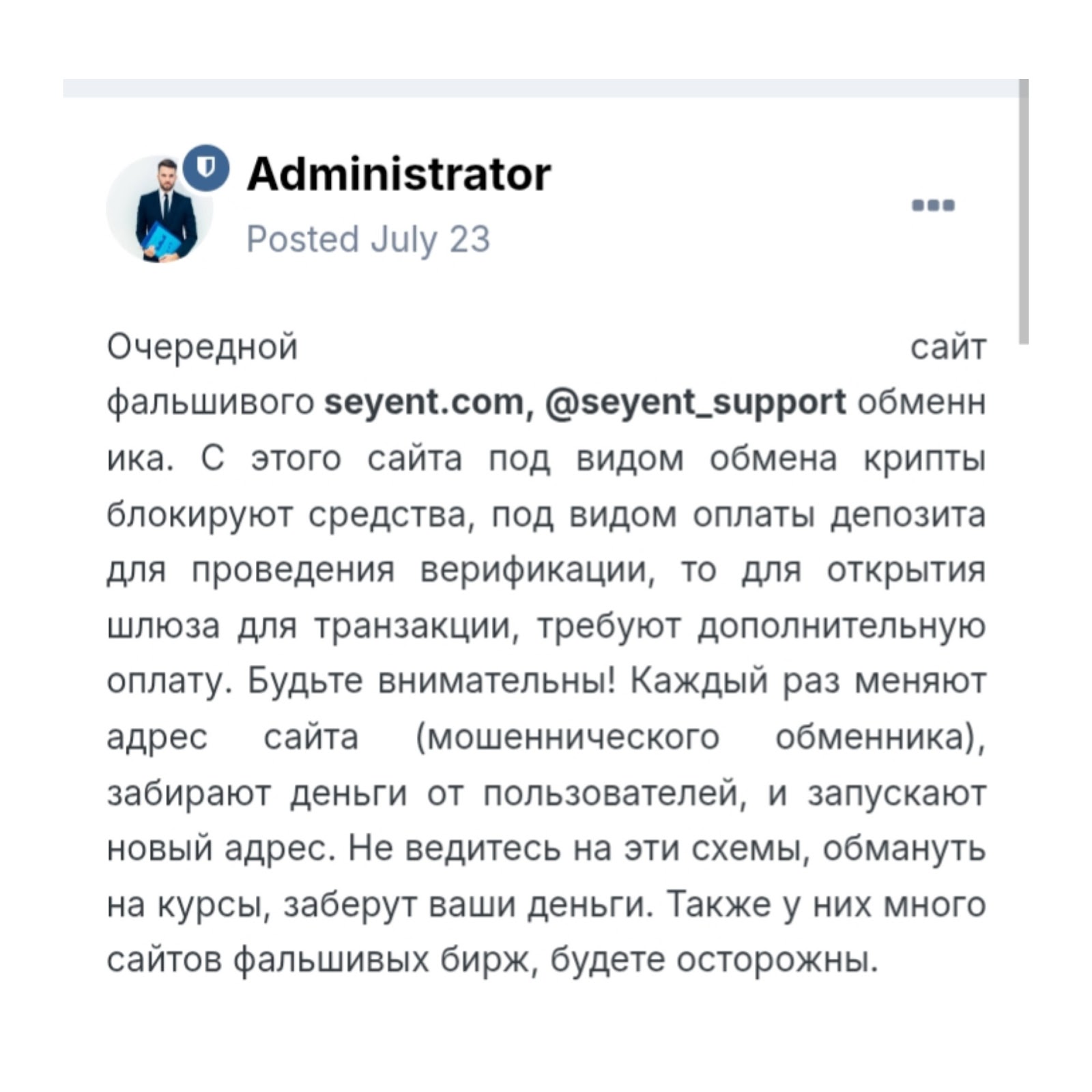 seyent обменник отзывы seyent обменник отзывы