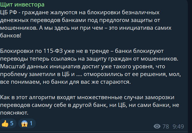 щит инвестора щит инвестора