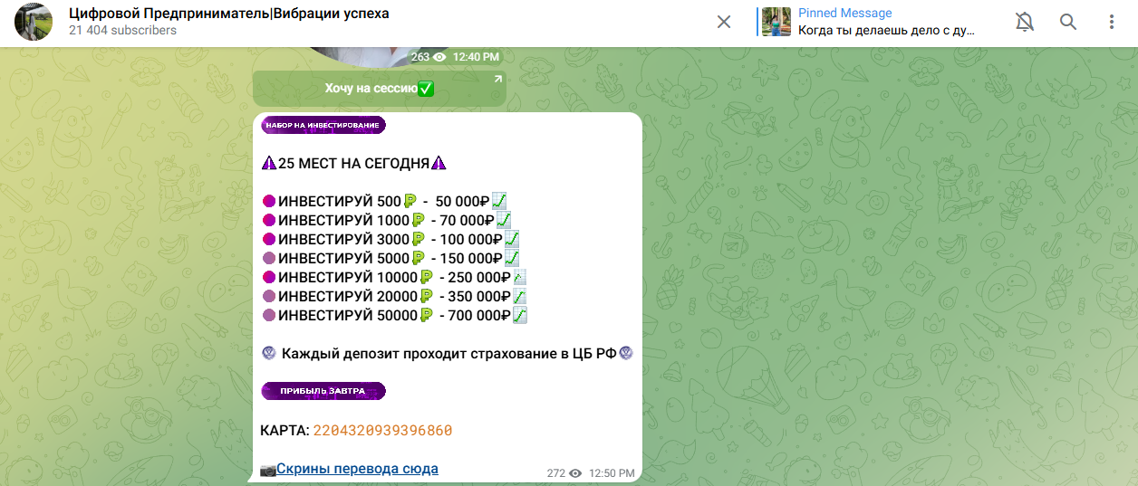система прорыва отзывы система прорыва отзывы