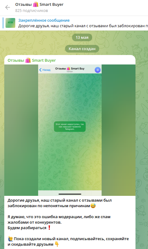 smart buyer разумный выбор smart buyer разумный выбор