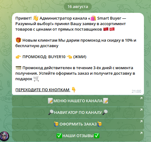 smart buyer разумный выбор smart buyer разумный выбор