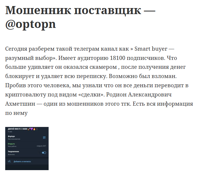 smart buyer разумный выбор телеграмм smart buyer разумный выбор телеграмм
