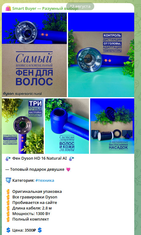 smart buyer телеграм канал smart buyer телеграм канал