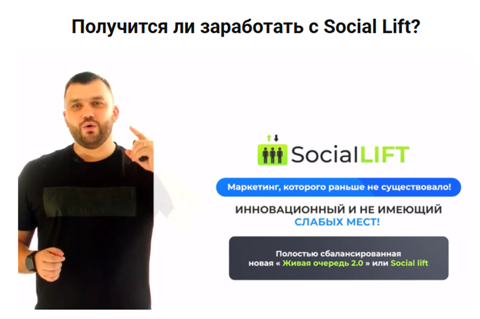 Social Lift Social Lift