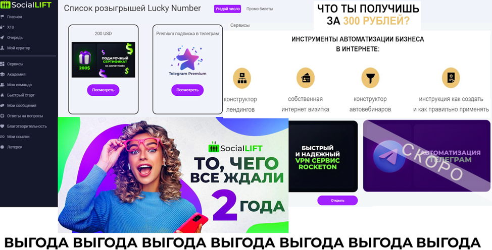 Sociallift Sociallift