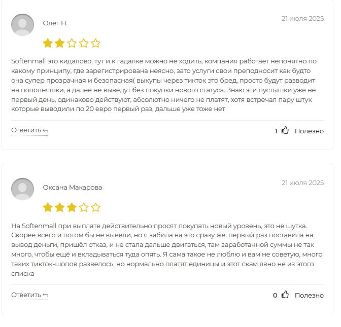 softenmall shop отзывы softenmall shop отзывы
