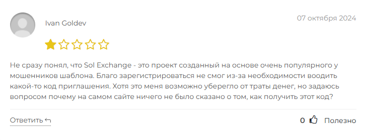 sol exchange sol exchange