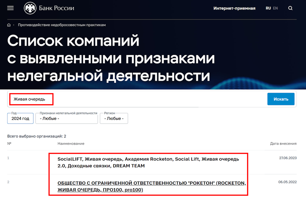 «Социал Лифт» «Социал Лифт»