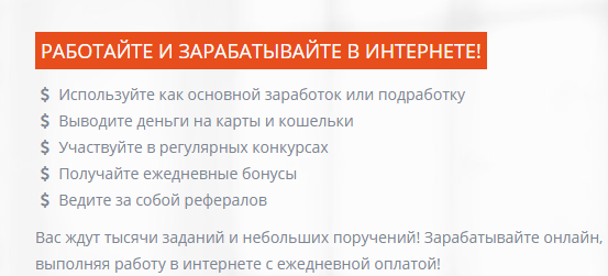 Соцпаблик отзывы Соцпаблик отзывы