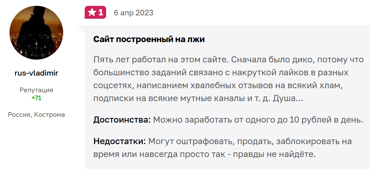 Соцпаблик отзывы Соцпаблик отзывы