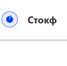 Stockf