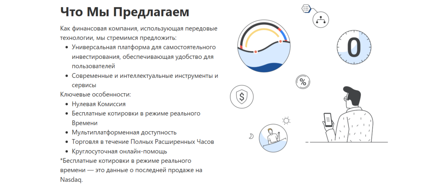 Stockf брокер