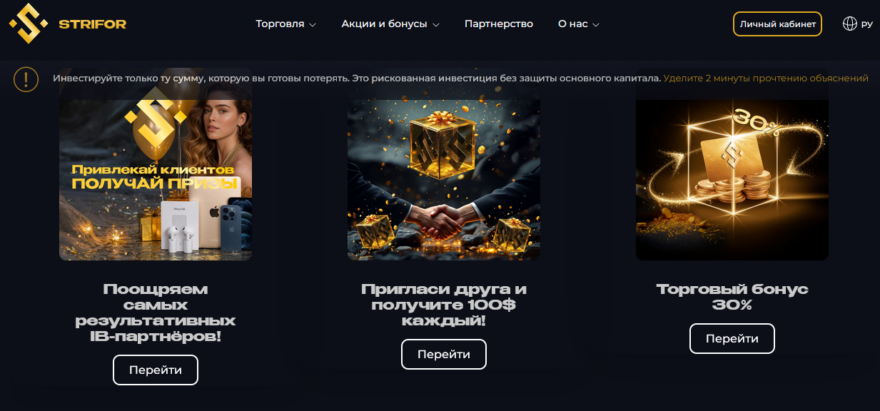 stri for биржа stri for биржа