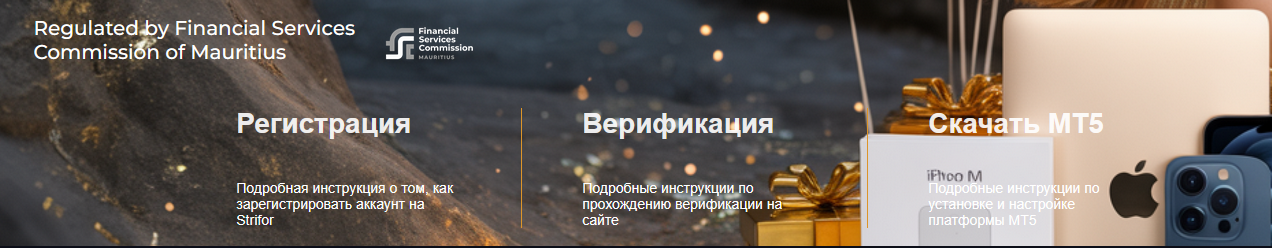 стрифор всегда платит стрифор всегда платит