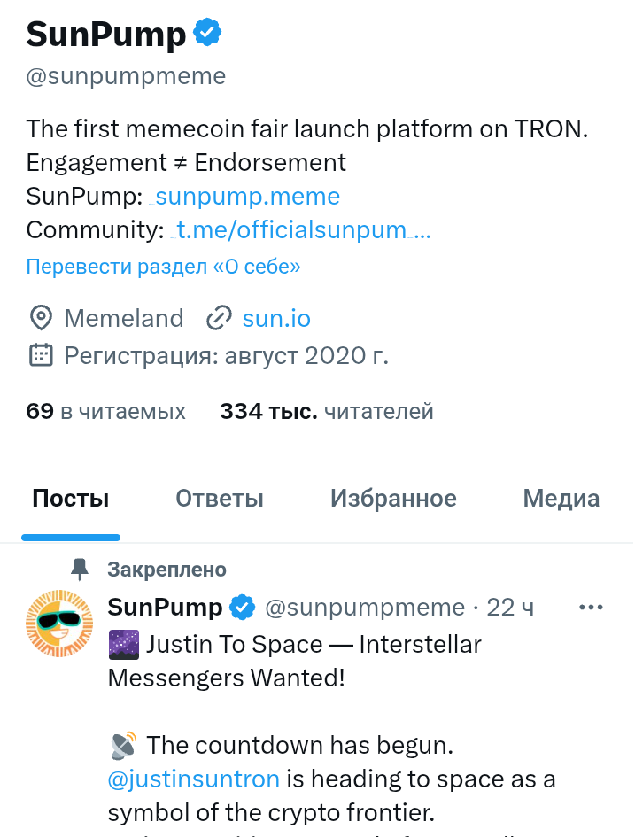 sun крипта