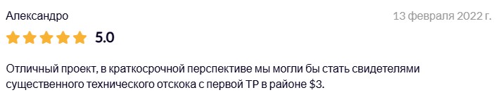 sun криптовалюта