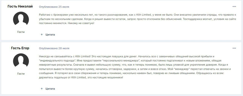 support kithlimited com support kithlimited com